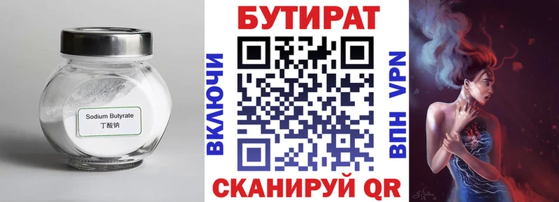 MEGA вход Кировск БУТИРАТ вода