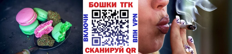 Печенье с ТГК конопля  площадка Telegram  Кировск 