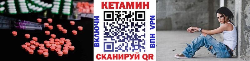 закладка  Кировск  Кетамин VHQ 