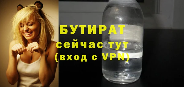 бутират Балахна