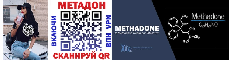 цена наркотик  гидра ссылка  МЕТАДОН кристалл  Кировск 